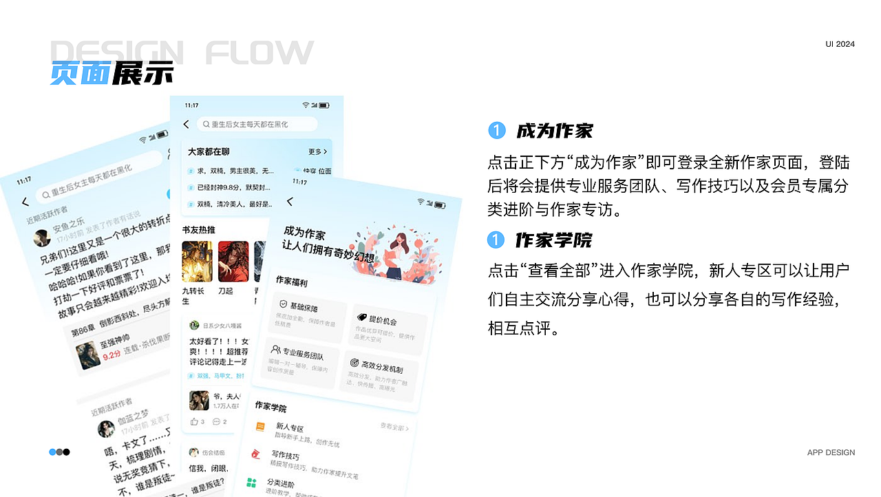 皖江工学院丨产品设计丨大二丨汪同学丨摩咔轻设（图ZMzc3MTgwNjQw） - APP界面 - 站酷设计师南京摩咔轻设原创素材 - 站酷ZCOOL