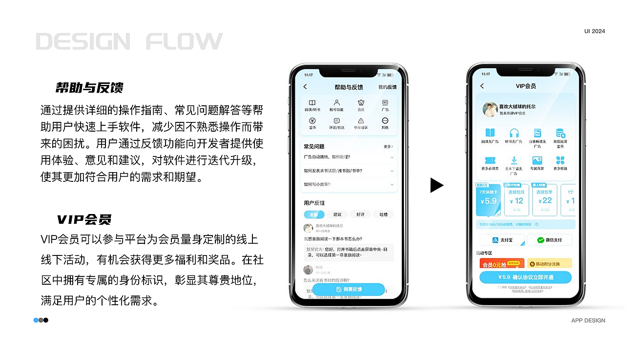 皖江工学院丨产品设计丨大二丨汪同学丨摩咔轻设（图ZMzc3MTgwNjUy） - APP界面 - 站酷设计师南京摩咔轻设原创素材 - 站酷ZCOOL