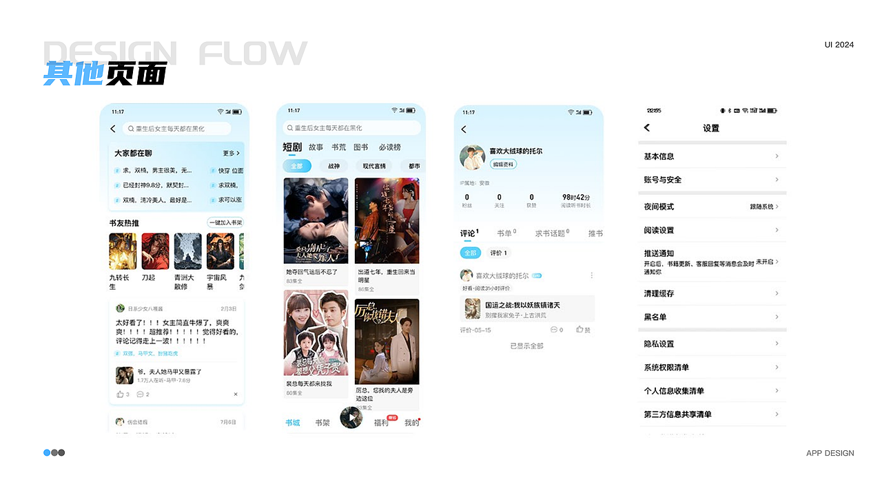 皖江工学院丨产品设计丨大二丨汪同学丨摩咔轻设（图ZMzc3MTgwNjU2） - APP界面 - 站酷设计师南京摩咔轻设原创素材 - 站酷ZCOOL