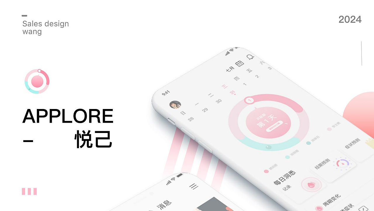 皖江工学院丨产品设计丨大二丨汪同学丨摩咔轻设（图ZMzc3MTgwNjYw） - APP界面 - 站酷设计师南京摩咔轻设原创素材 - 站酷ZCOOL