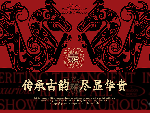 中式酒店 | 以龙道之府，震慑天下万物
