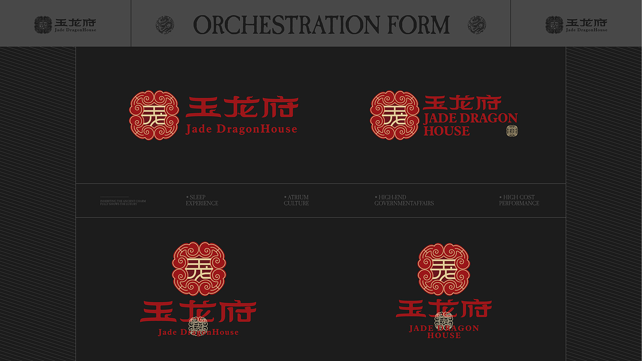 中式酒店 | 以龙道之府,震慑天下万物