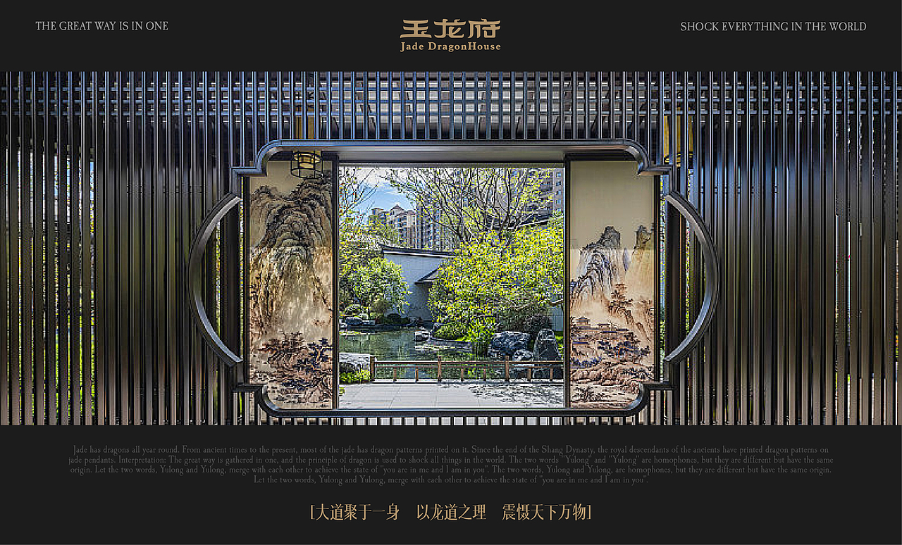 中式酒店 | 以龙道之府,震慑天下万物