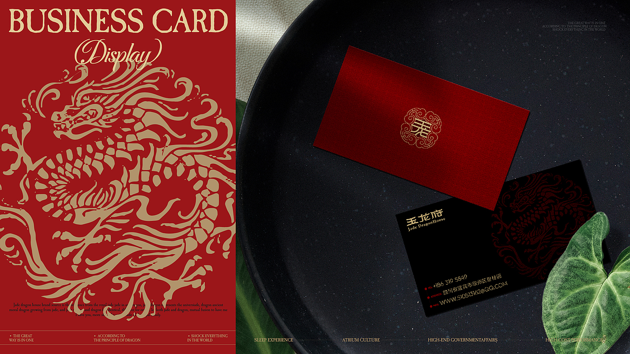 中式酒店 | 以龙道之府,震慑天下万物