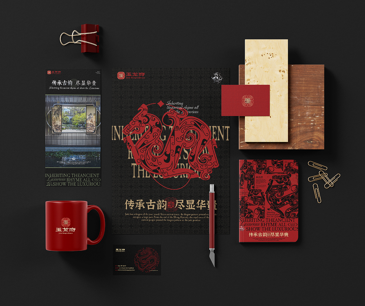 中式酒店 | 以龙道之府,震慑天下万物