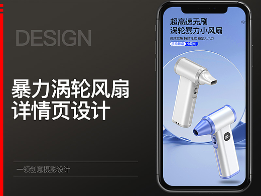 工业暴力涡轮风扇详情页渲染设计
