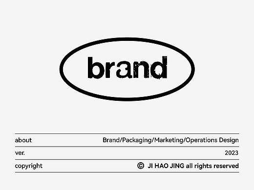 品牌设计-和小二品牌全案