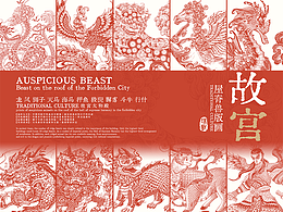 文创