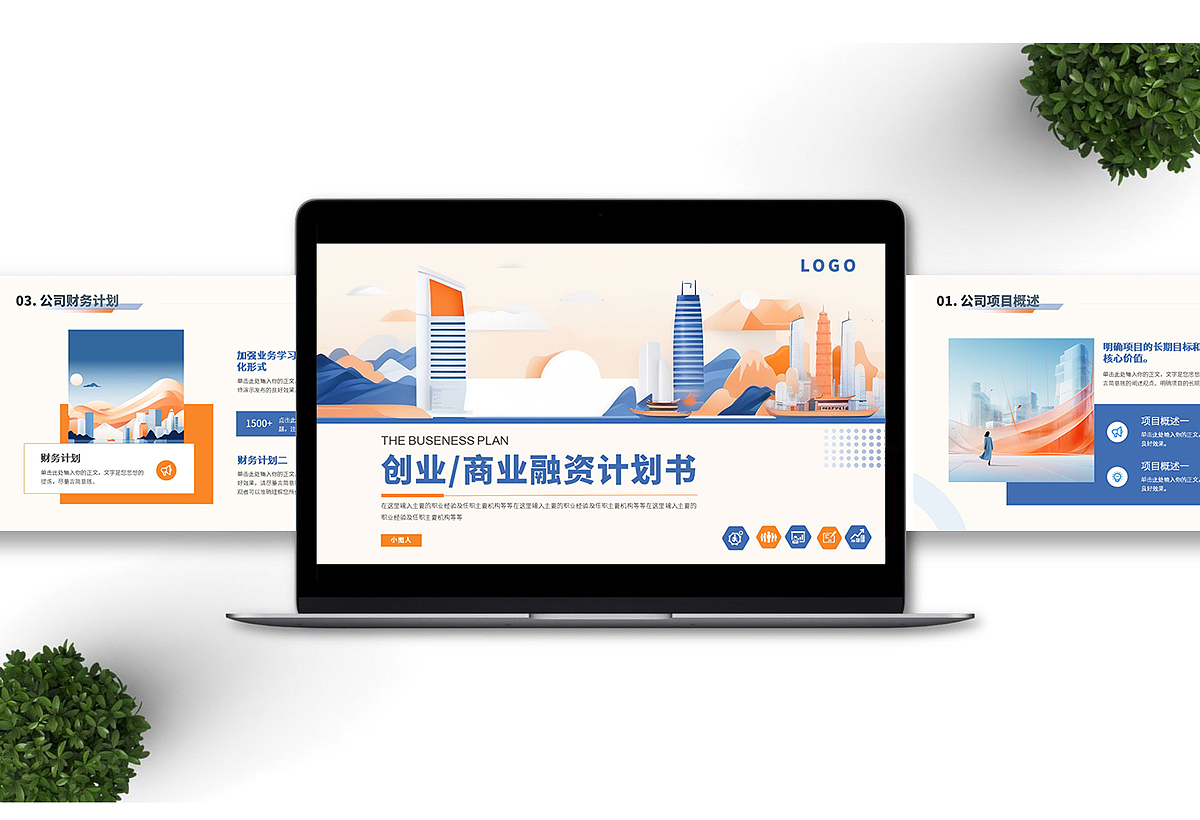 创业商业融资计划书ppt模板（图ZMzc3MTg2ODY4） - PPT/Keynote - 站酷设计师Z191478599原创素材 - 站酷ZCOOL