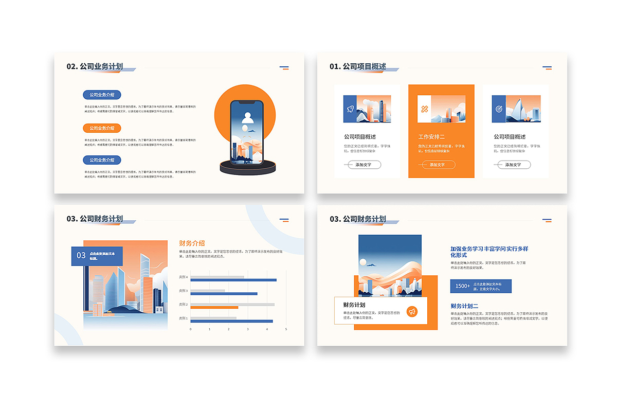 创业商业融资计划书ppt模板（图ZMzc3MTg2ODc2） - PPT/Keynote - 站酷设计师Z191478599原创素材 - 站酷ZCOOL