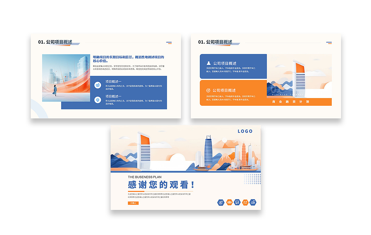 创业商业融资计划书ppt模板（图ZMzc3MTg2ODgw） - PPT/Keynote - 站酷设计师Z191478599原创素材 - 站酷ZCOOL