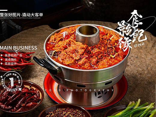 火锅拍摄#西安美食摄影