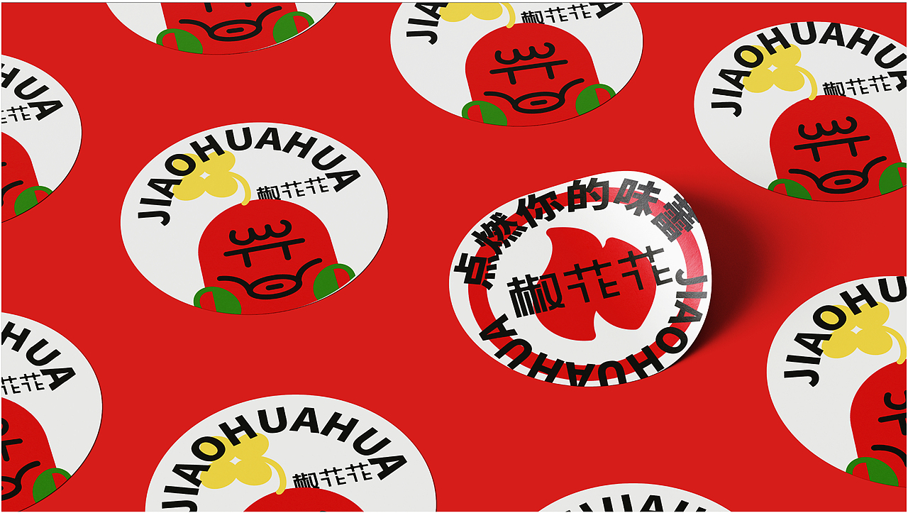 椒花花JIAOHUAHUA | 品牌全案设计 | 标识/VI/延展