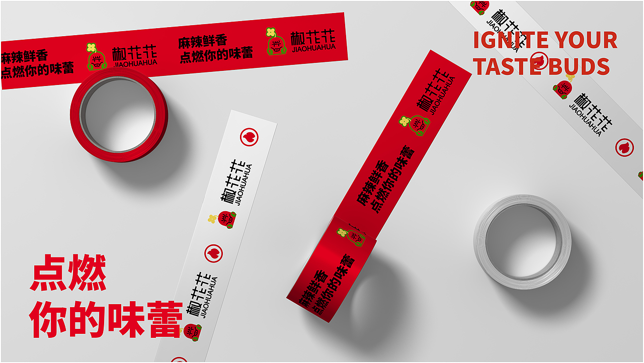 椒花花JIAOHUAHUA | 品牌全案设计 | 标识/VI/延展