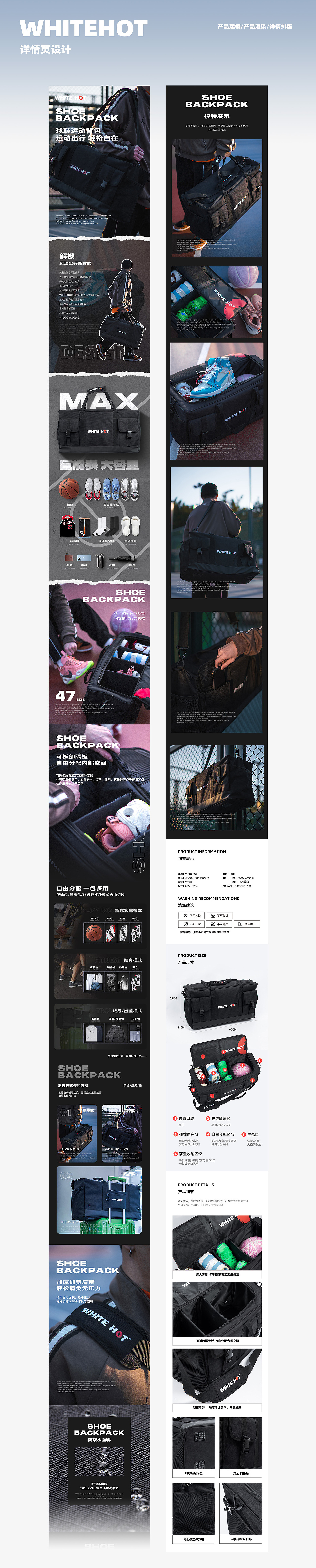 Whitehot潮牌洗护清洁剂详情一大波