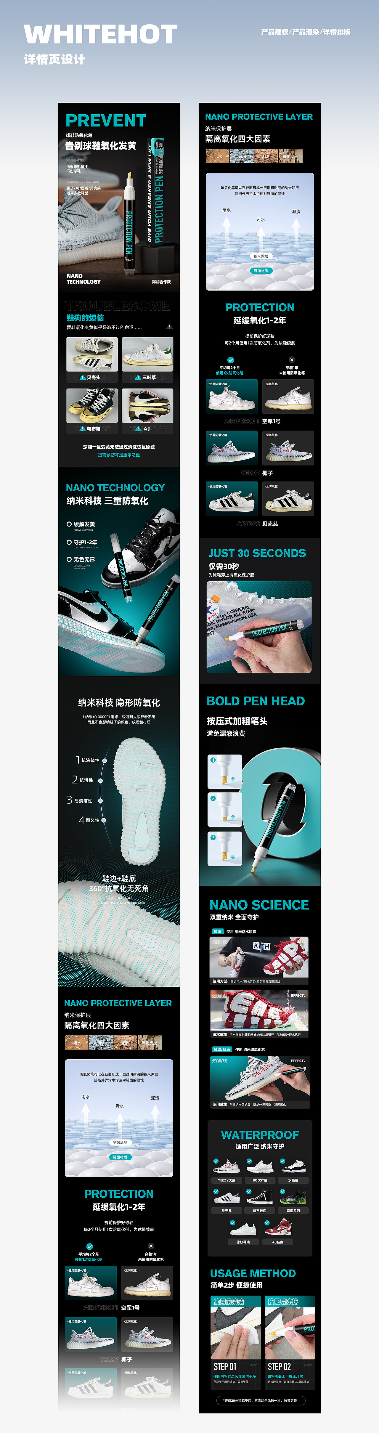 Whitehot潮牌洗护清洁剂详情一大波
