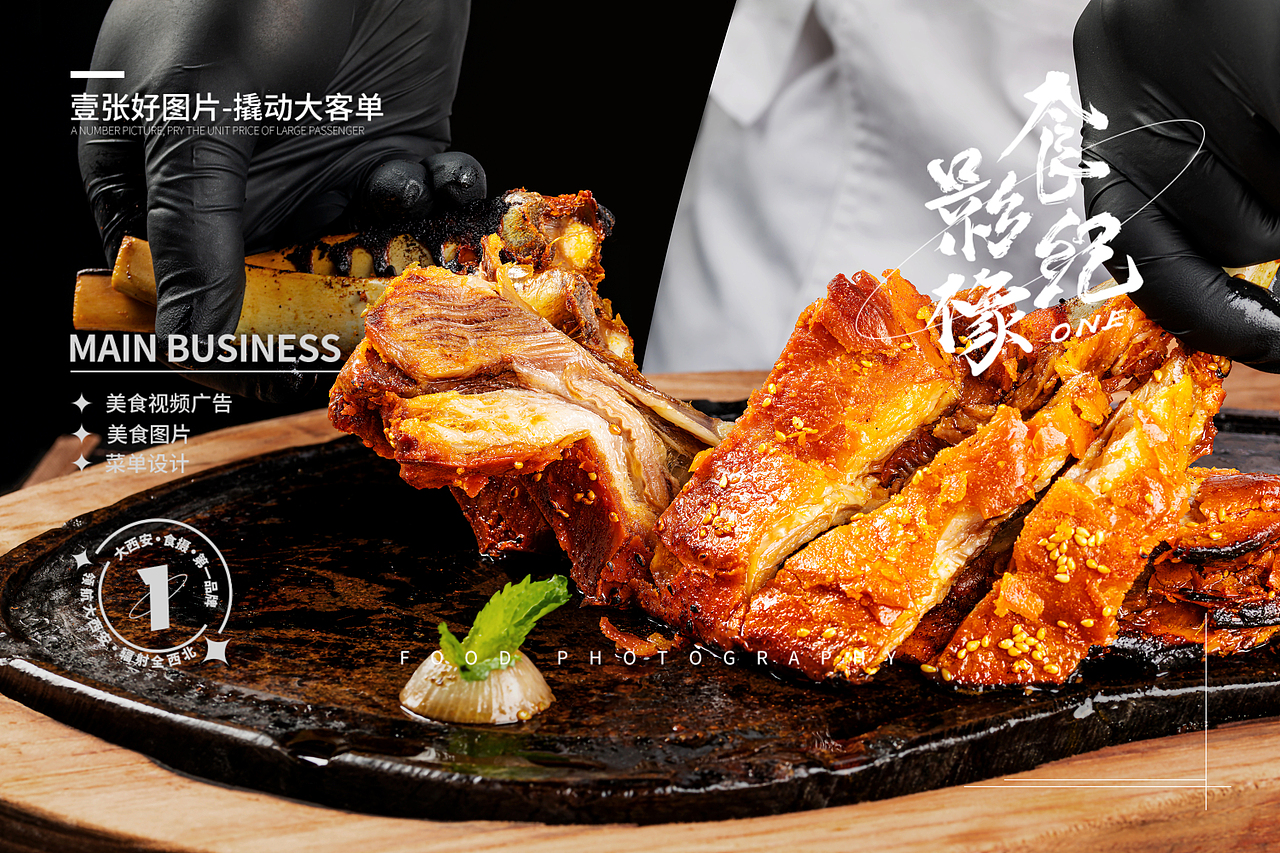 中餐拍摄#西安美食摄影