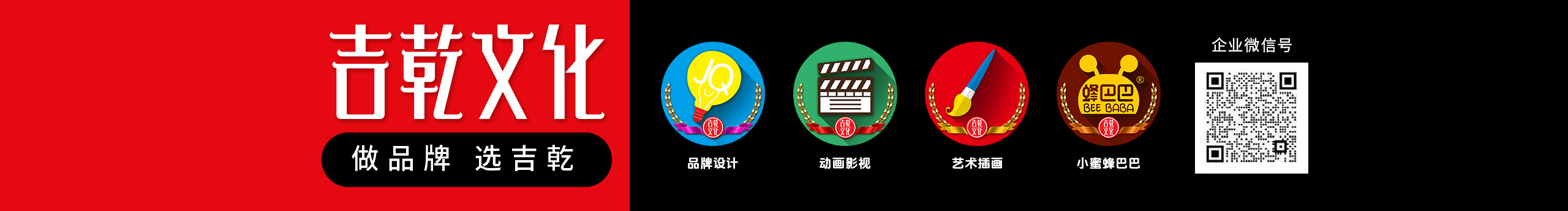 吉乾文化的个人主页（封面预览） - 主页封面设置 - 站酷设计师吉乾文化原创素材 - 站酷ZCOOL