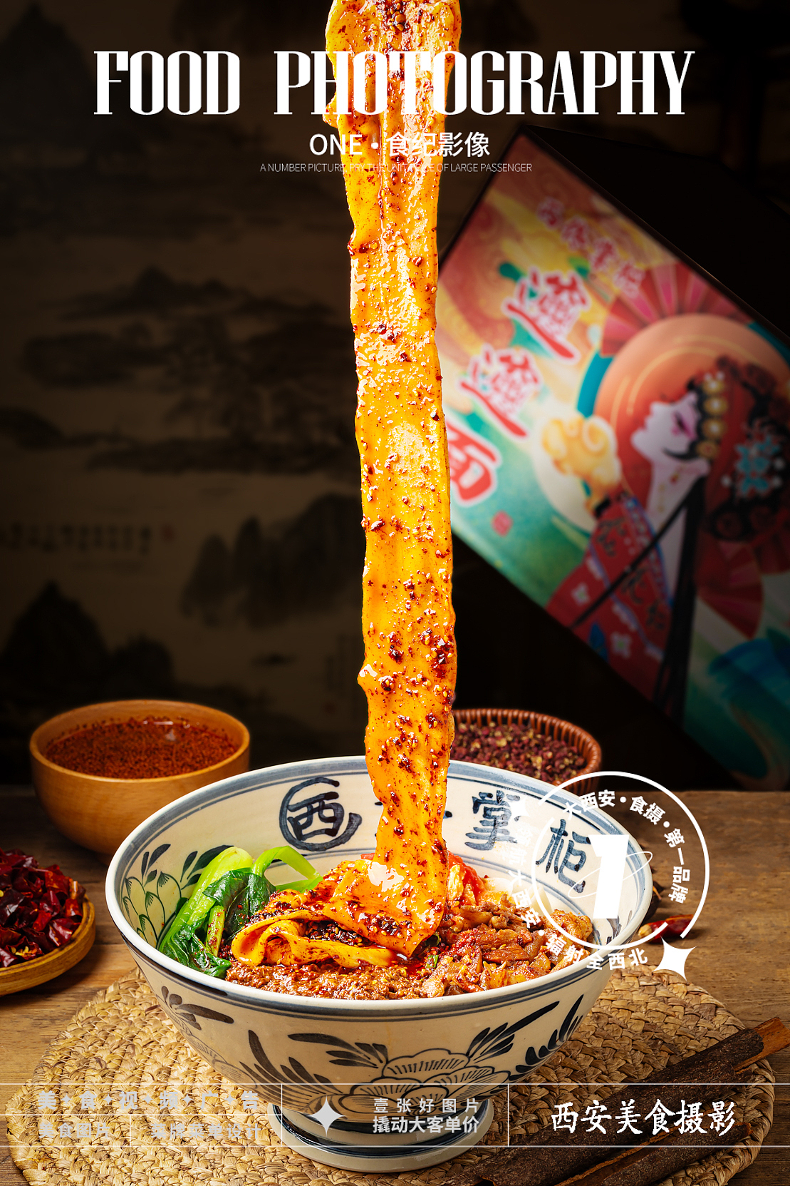 油泼面拍摄#西安美食摄影