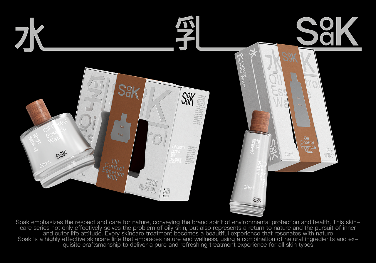 Soak护肤｜品牌包装视觉设计（图ZMzc3MTkxMjU2） - 包装 - 站酷设计师無视免谈原创素材 - 站酷ZCOOL