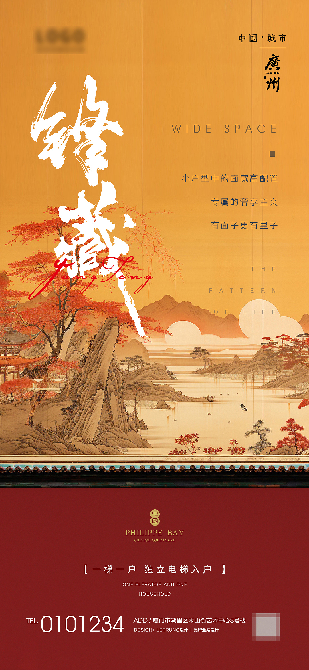 一些地产的练手海报（图ZMzc3MTkyODky） - 海报 - 站酷设计师立川设计原创素材 - 站酷ZCOOL