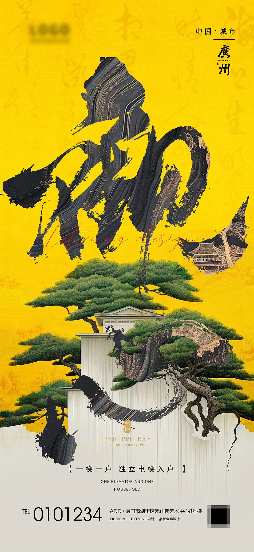 一些地产的练手海报（图ZMzc3MTkyOTIw） - 海报 - 站酷设计师立川设计原创素材 - 站酷ZCOOL