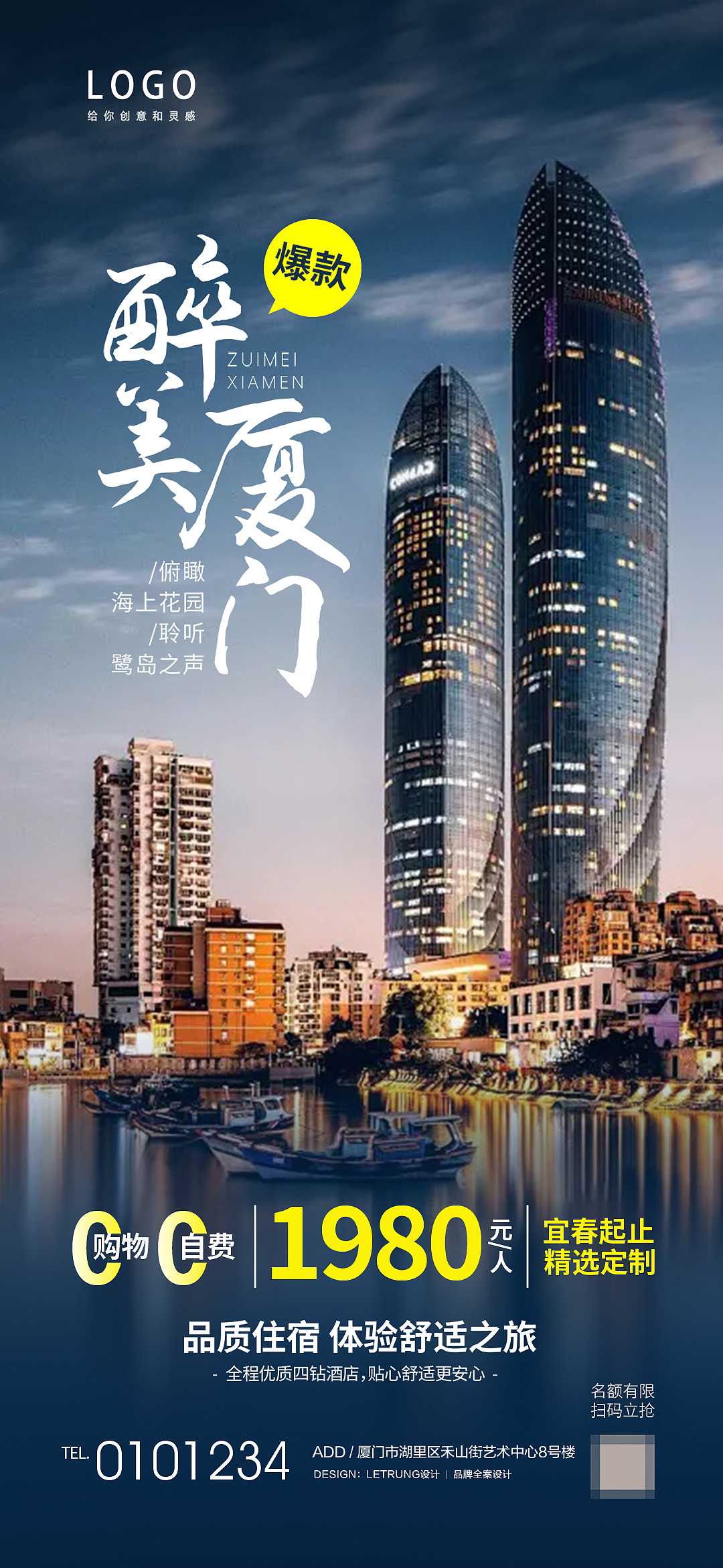 一些地产的练手海报（图ZMzc3MTkyOTY0） - 海报 - 站酷设计师立川设计原创素材 - 站酷ZCOOL