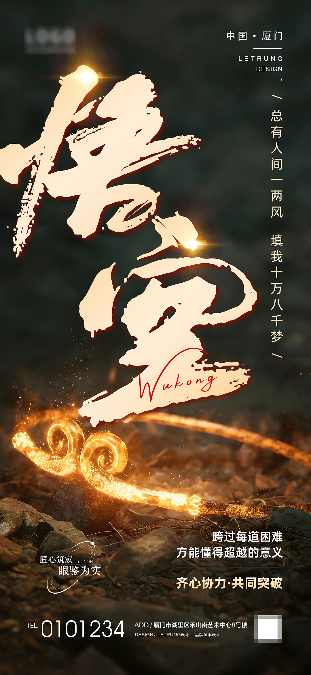 一些地产的练手海报（图ZMzc3MTkyOTc2） - 海报 - 站酷设计师立川设计原创素材 - 站酷ZCOOL