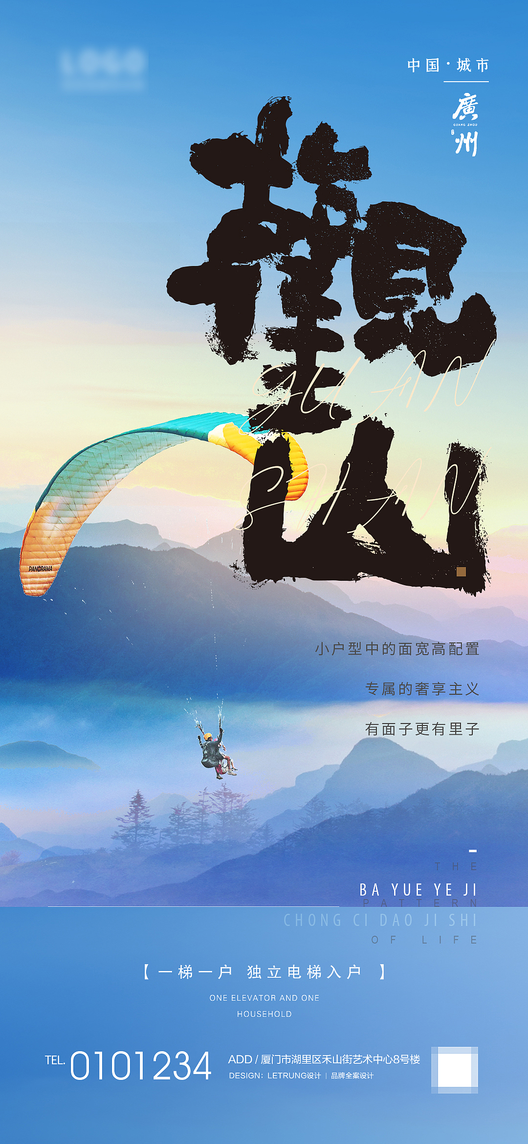 一些地产的练手海报（图ZMzc3MTkzMDI4） - 海报 - 站酷设计师立川设计原创素材 - 站酷ZCOOL