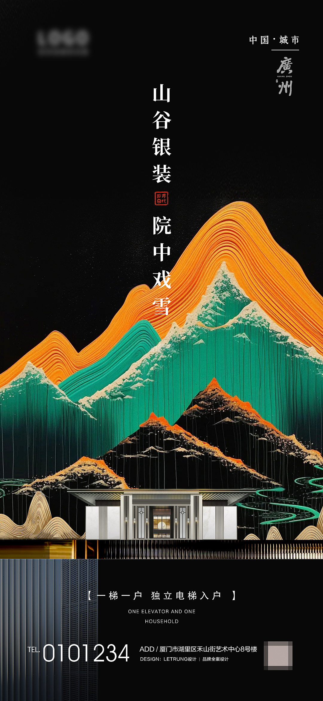 一些地产的练手海报（图ZMzc3MTkzMDY0） - 海报 - 站酷设计师立川设计原创素材 - 站酷ZCOOL