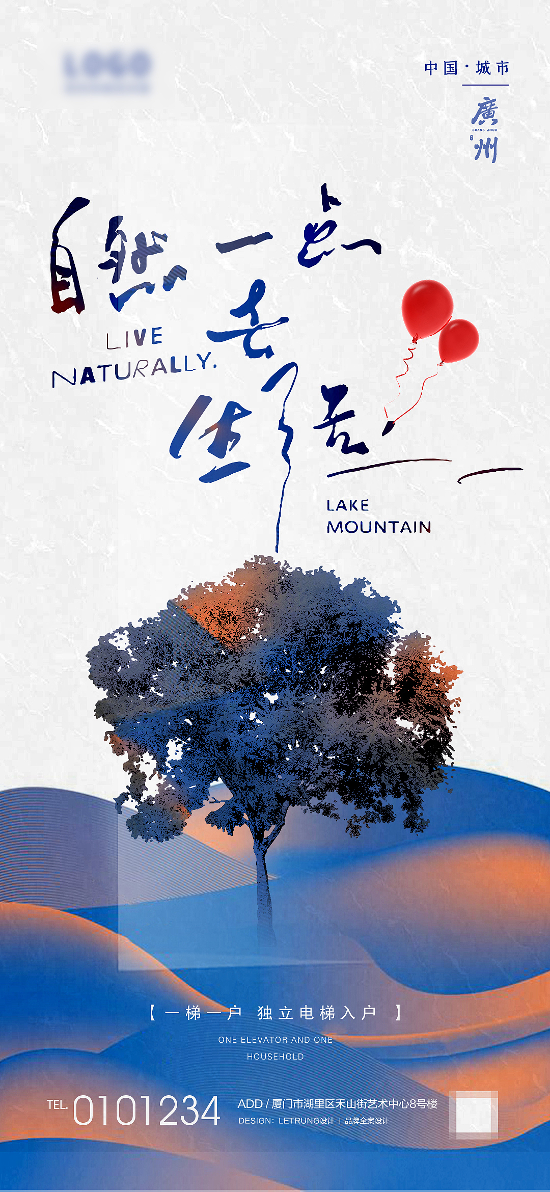 一些地产的练手海报（图ZMzc3MTkzMDU2） - 海报 - 站酷设计师立川设计原创素材 - 站酷ZCOOL