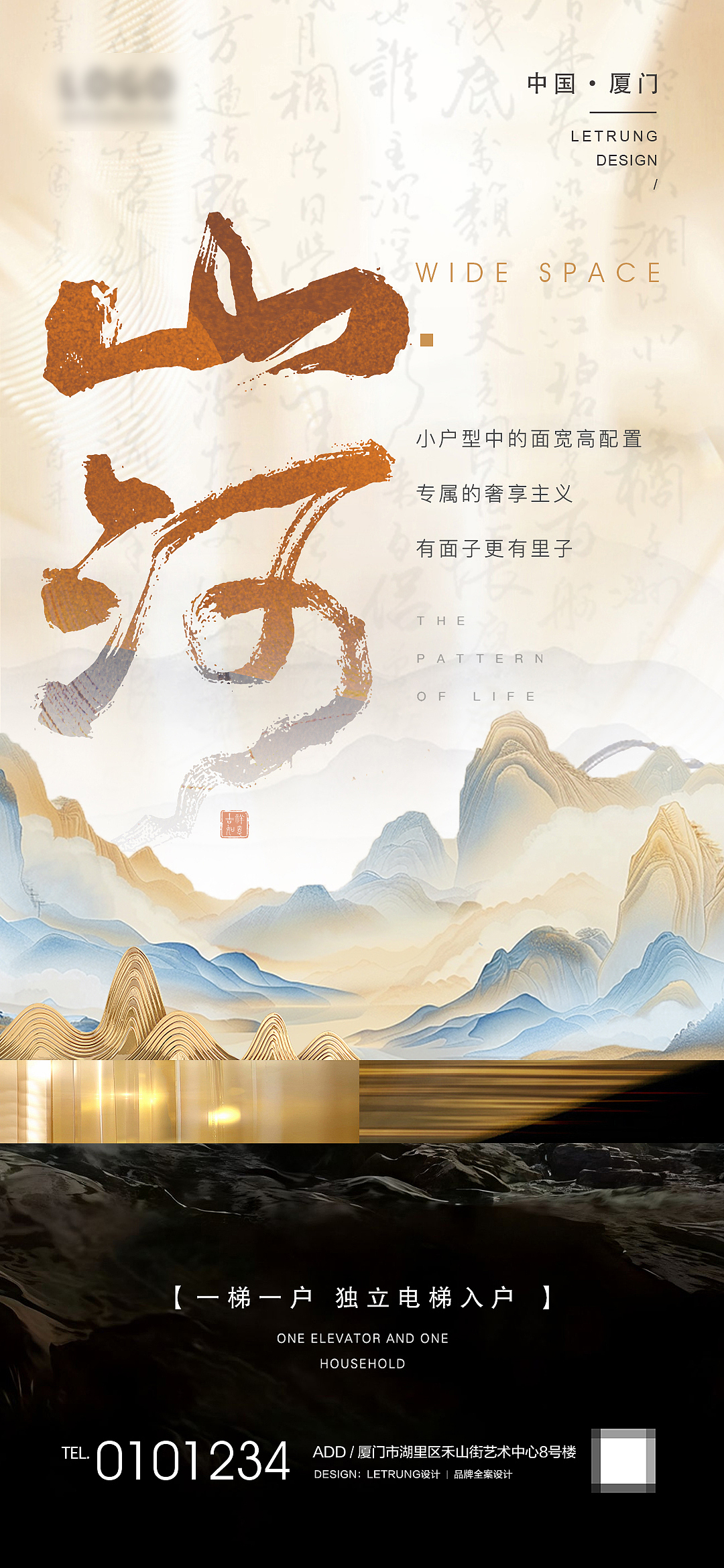 一些地产的练手海报（图ZMzc3MTkzMDc2） - 海报 - 站酷设计师立川设计原创素材 - 站酷ZCOOL