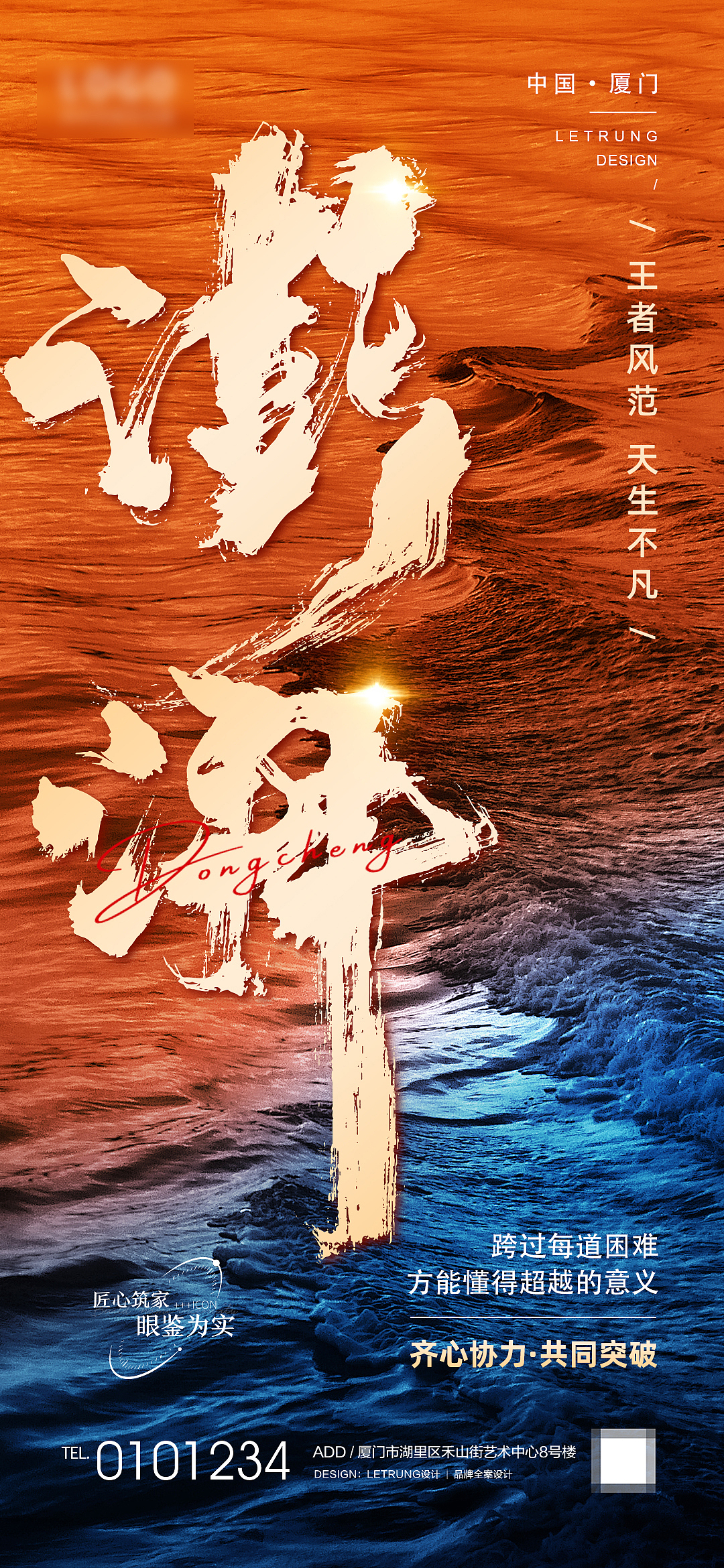 一些地产的练手海报（图ZMzc3MTkyOTk2） - 海报 - 站酷设计师立川设计原创素材 - 站酷ZCOOL