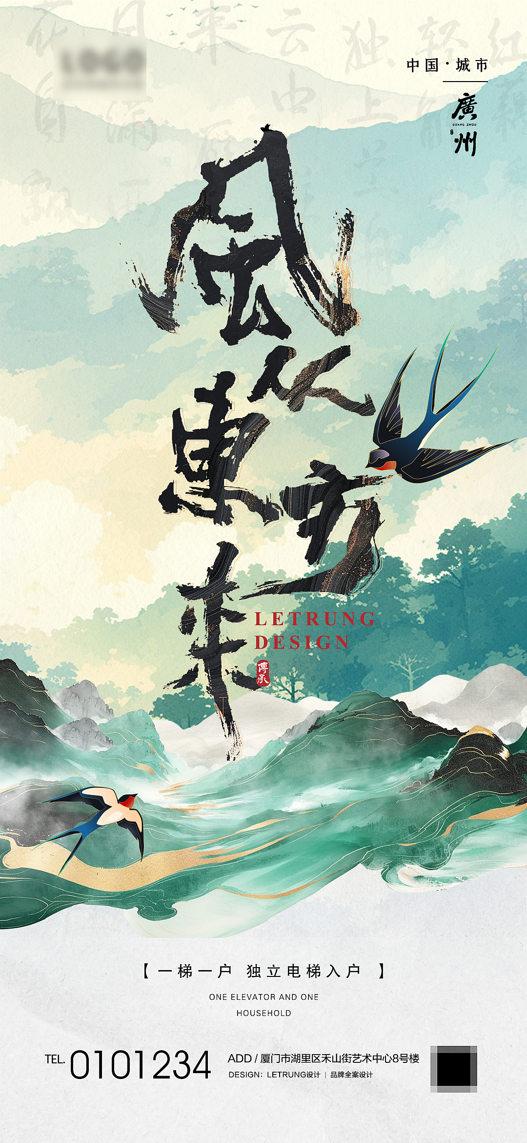 一些地产的练手海报（图ZMzc3MTkzMDg0） - 海报 - 站酷设计师立川设计原创素材 - 站酷ZCOOL