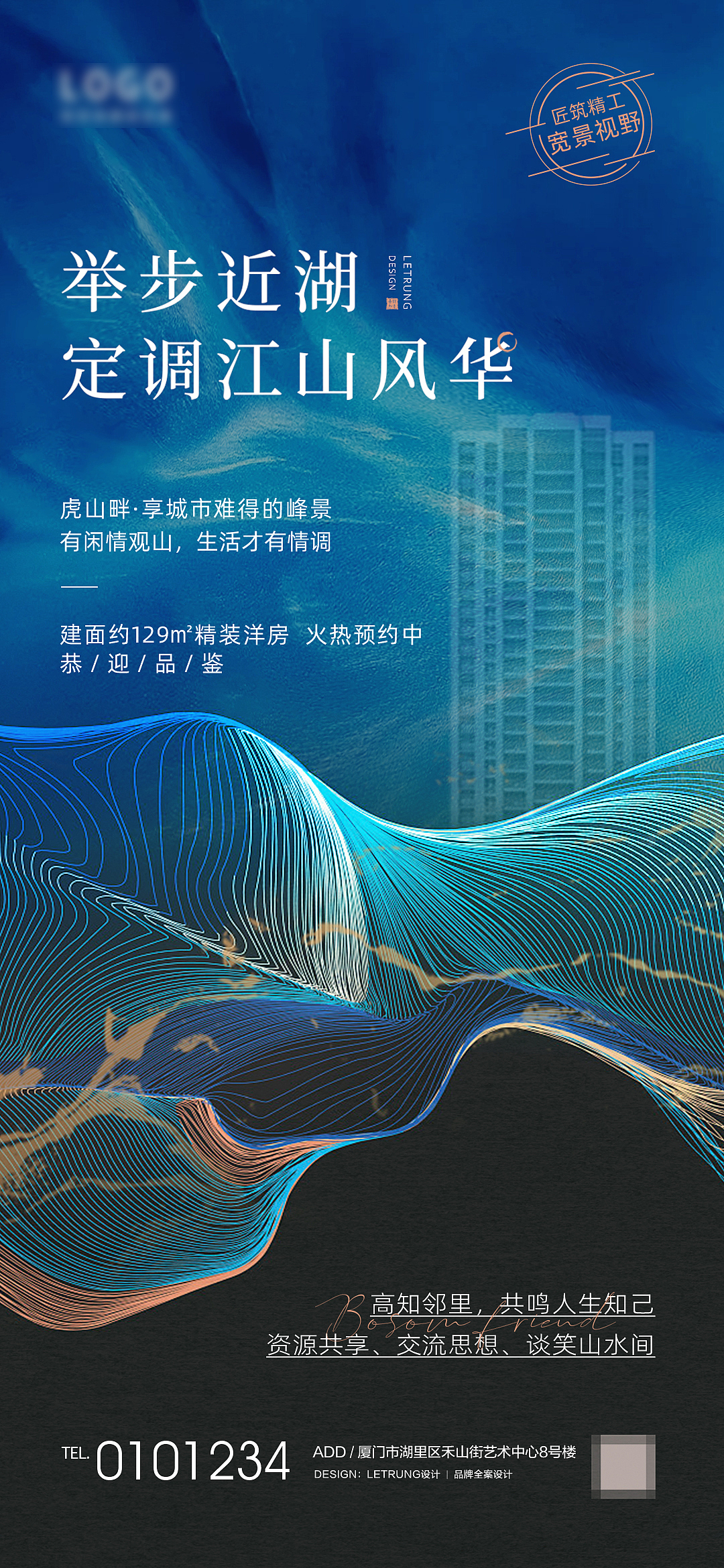 一些地产的练手海报（图ZMzc3MTkzMDY4） - 海报 - 站酷设计师立川设计原创素材 - 站酷ZCOOL