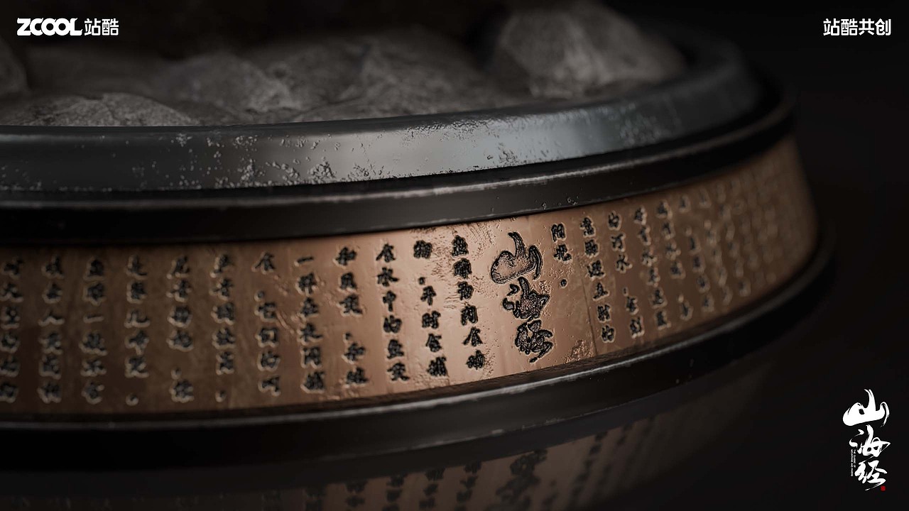 【山海经-蛊雕】角色设计