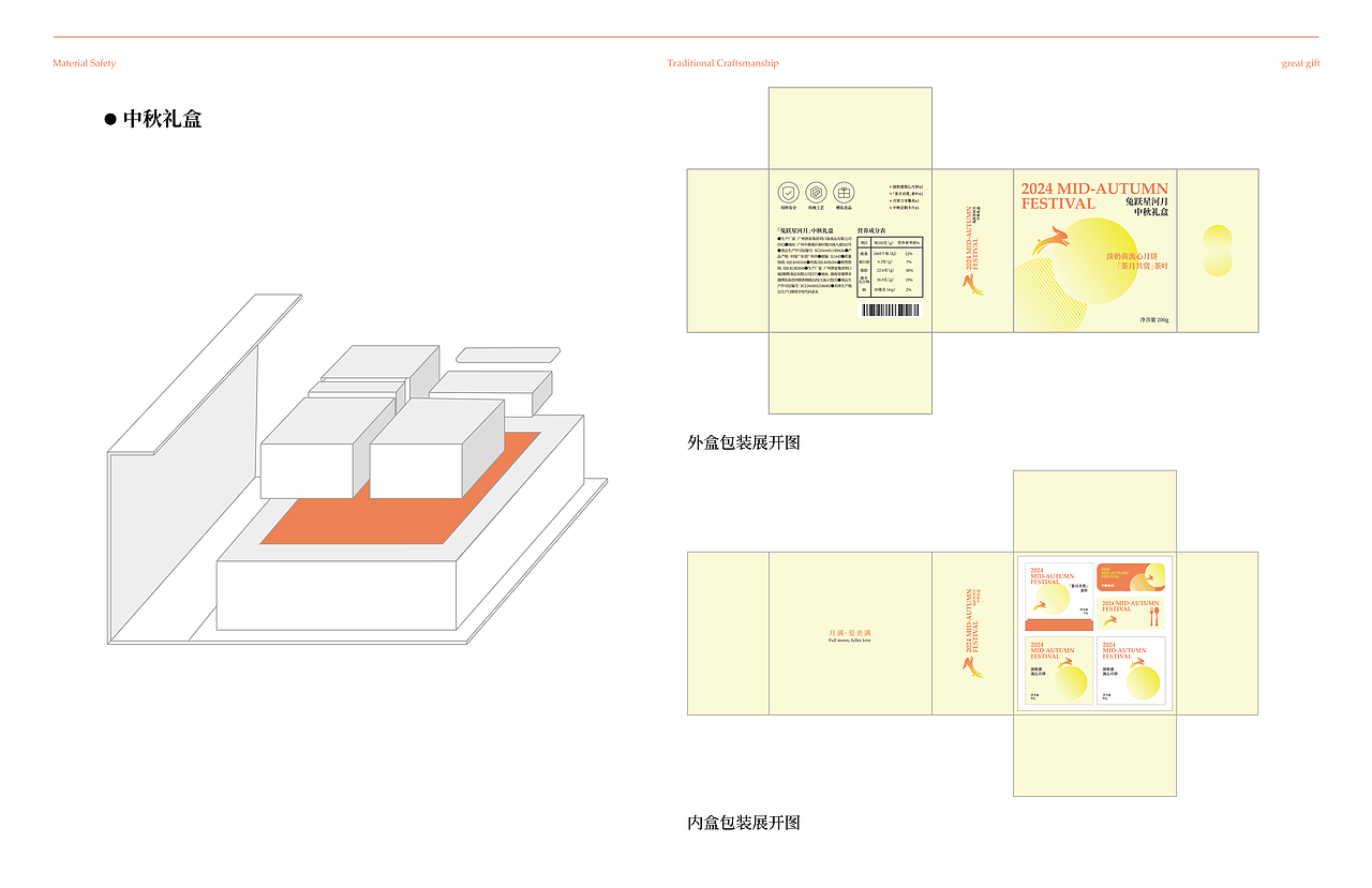 2024「兔跃星河月」中秋月饼礼盒包装设计（图ZMzc3MTk0MTI4） - 包装 - 站酷设计师彤宝_原创素材 - 站酷ZCOOL