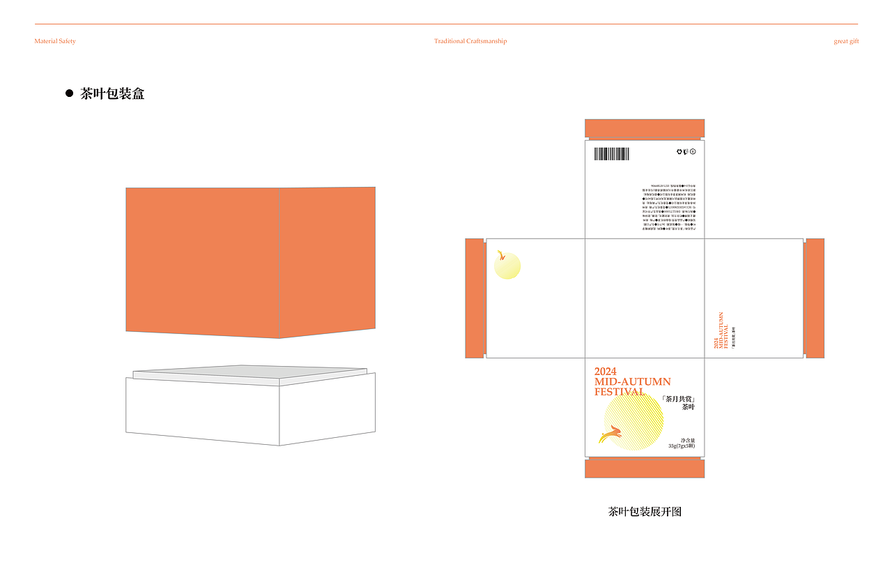 2024「兔跃星河月」中秋月饼礼盒包装设计（图ZMzc3MTk0MTMy） - 包装 - 站酷设计师彤宝_原创素材 - 站酷ZCOOL