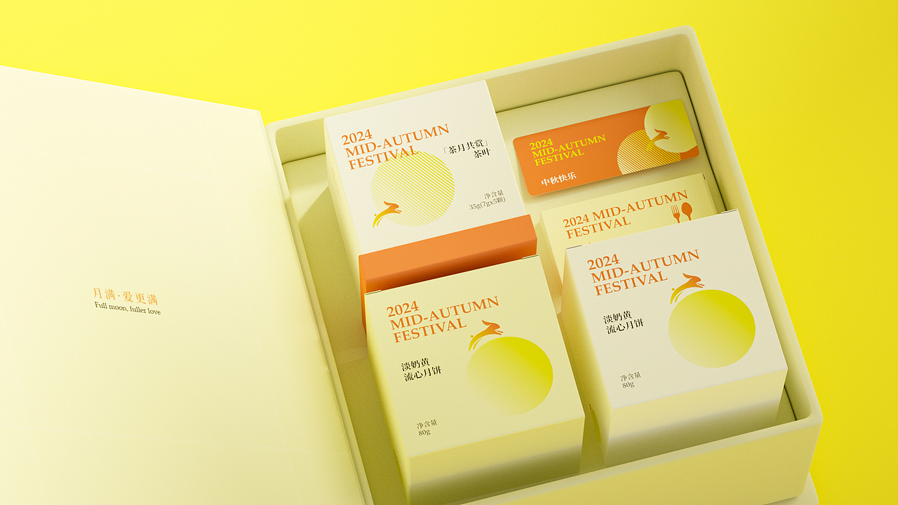2024「兔跃星河月」中秋月饼礼盒包装设计（图ZMzc3MTk0MjE2） - 包装 - 站酷设计师彤宝_原创素材 - 站酷ZCOOL