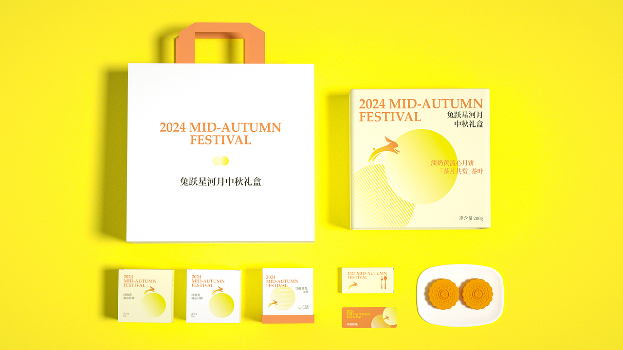 2024「兔跃星河月」中秋月饼礼盒包装设计（图ZMzc3MTk0MjM2） - 包装 - 站酷设计师彤宝_原创素材 - 站酷ZCOOL