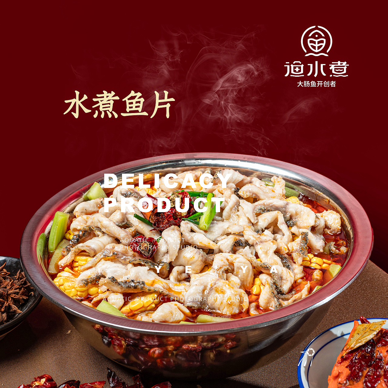 大肠鱼水煮鱼牛肉鱼片肉片柠檬菜单拍摄（图ZMzc3MTk0NDI4） - 美食摄影 - 站酷设计师野鸦原创素材 - 站酷ZCOOL