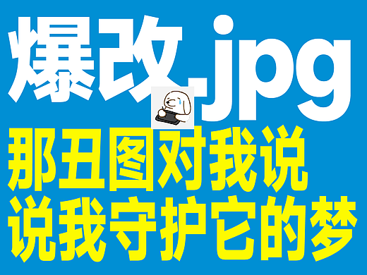 爆改💥 banner换头术!