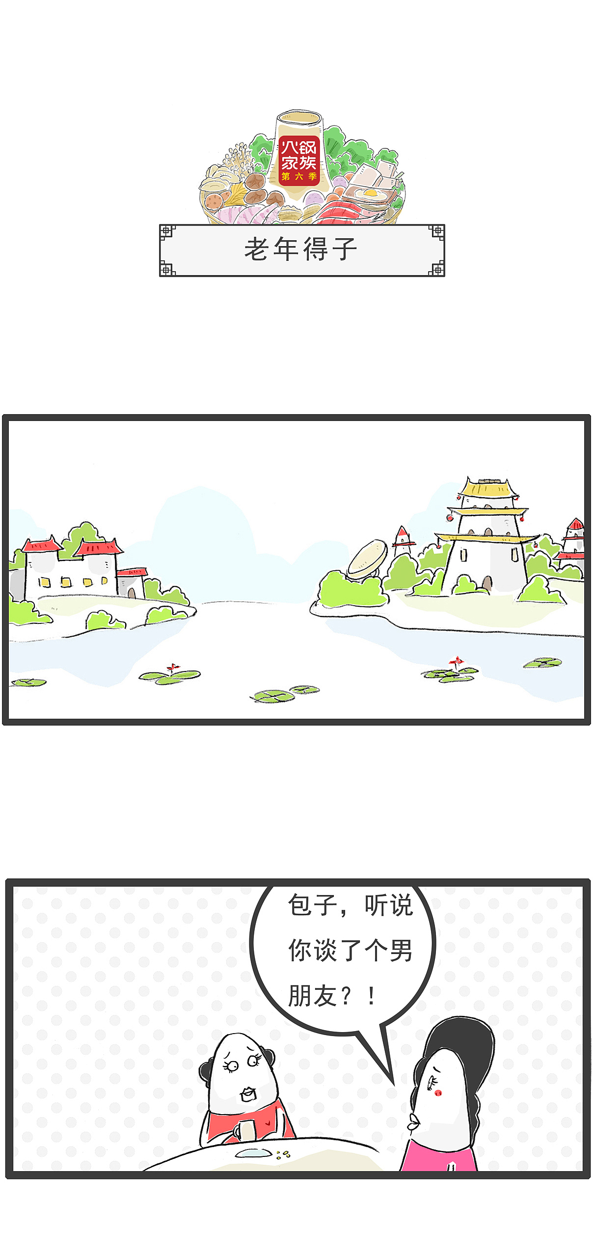 零售和批发的区别，搞笑漫画
