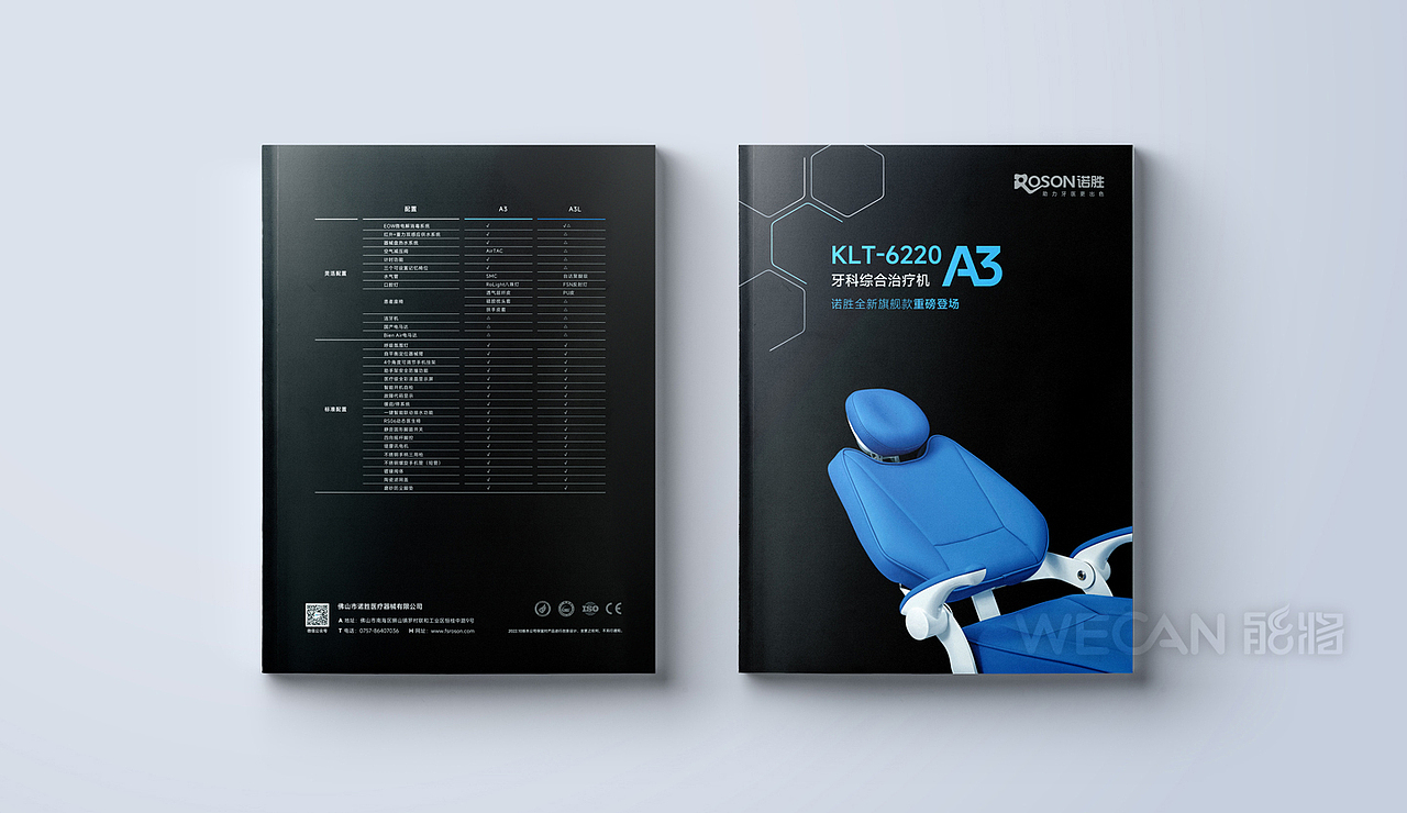 牙科画册设计|口腔画册|牙椅画册|牙医画册|牙床画册