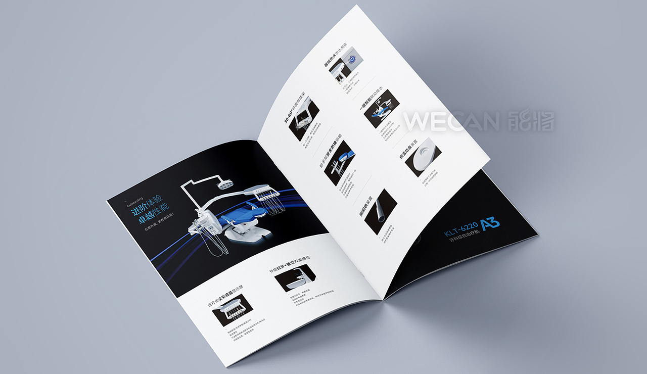 牙科画册设计|口腔画册|牙椅画册|牙医画册|牙床画册