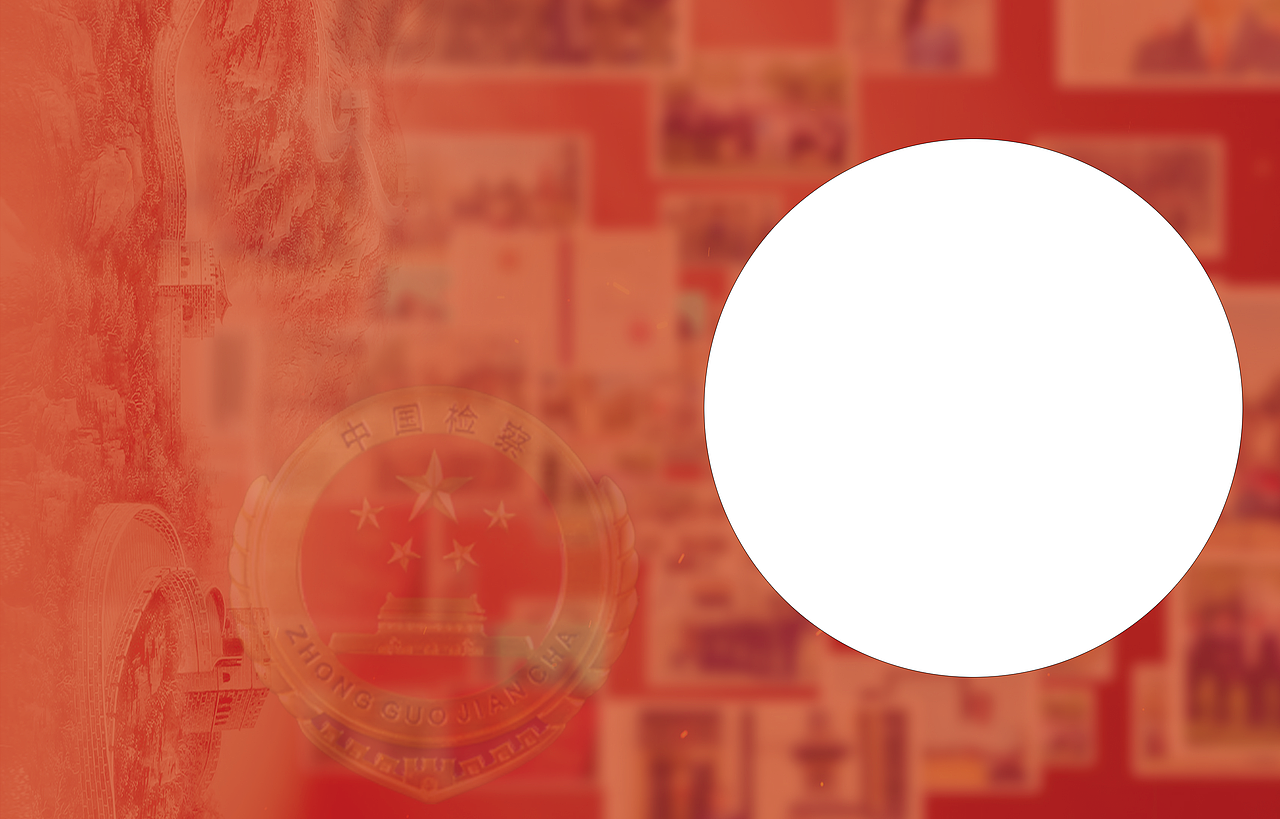 吉林铁检 退休干部纪念品1