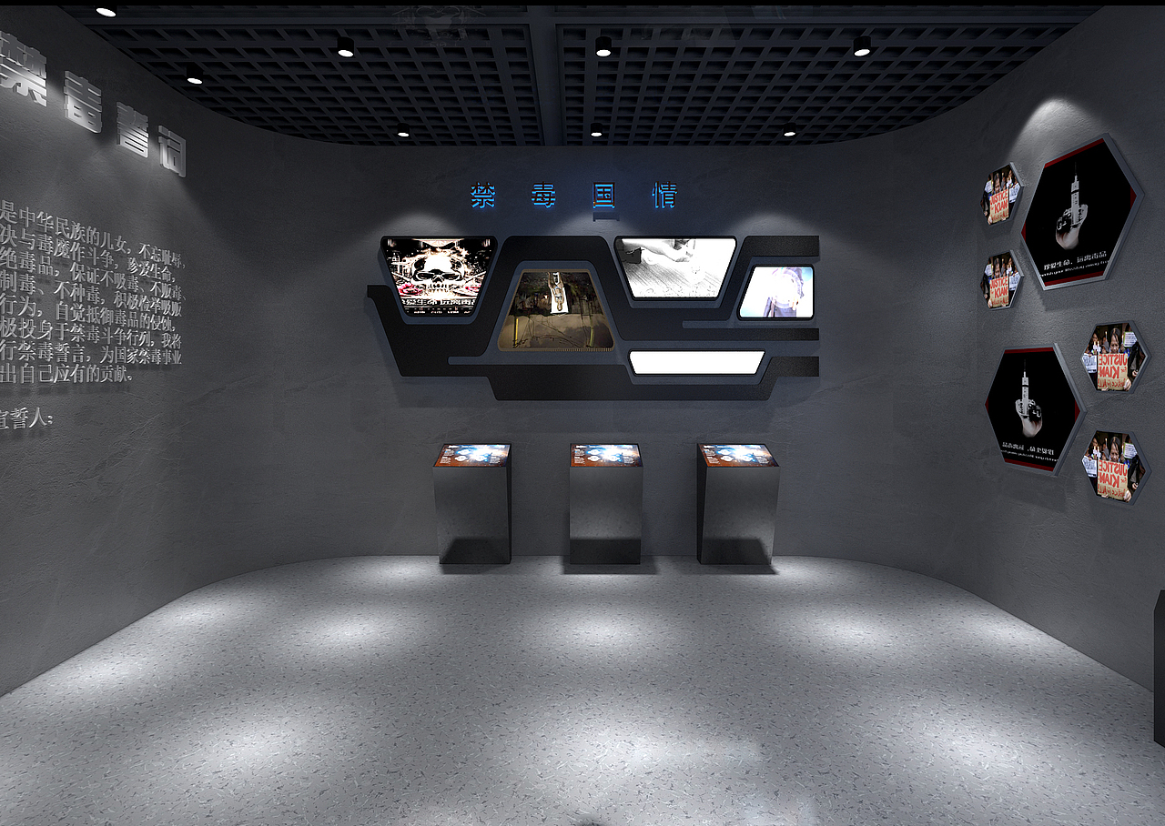 禁毒馆展厅 | 设计案例