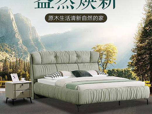 家具海报