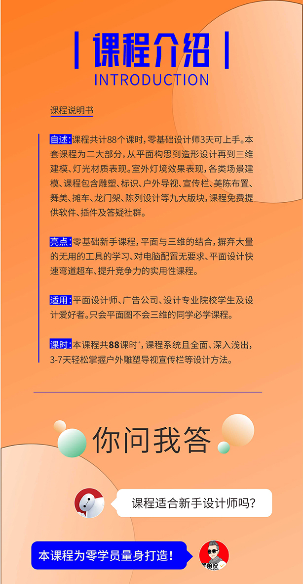 文化墙总显的得乱怎么解决?#文化墙设计#C4D建模宝典 #雨田侃设计#设计思维提升班