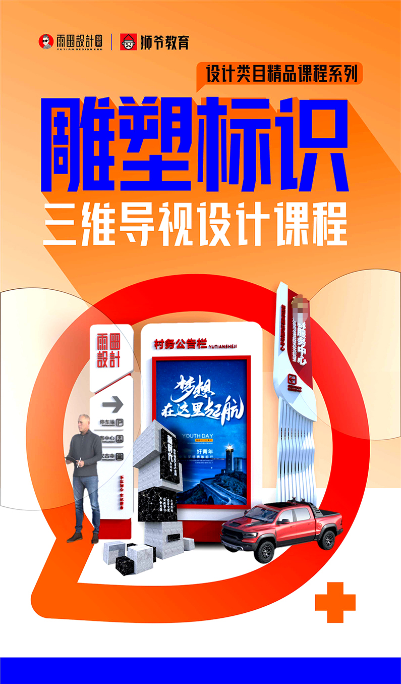 文化墙总显的得乱怎么解决?#文化墙设计#C4D建模宝典 #雨田侃设计#设计思维提升班